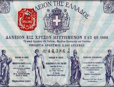 Σαν σήμερα: 1898 η Ελλάδα τίθεται υπό διεθνή οικονομικό έλεγχο